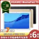 【福利品】華為 HUAWEI MediaPad T5 (3G/32G) 10.1吋平板電腦