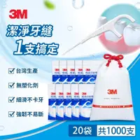 在飛比找鮮拾優惠-【3M】細滑牙線棒散裝超值分享包(500支) RFPS13