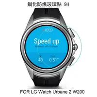 在飛比找蝦皮購物優惠---庫米--LG Watch Urbane 2 W200 鋼