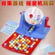 【限時下殺】Bingo賓果遊戲機搖獎機模擬彩票機親子游戲兒童益智桌面玩具