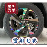 在飛比找蝦皮購物優惠-《膜力先生》Toyota Yaris cross 17吋 A