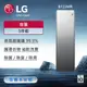 【LG 樂金】 WiFi Styler 蒸氣電子衣櫥 PLUS (奢華鏡面容量加大款) B723MR