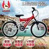 《飛馬》20吋12段變速馬鞍型雙避震車- 紅／銀 520-10-1 自行車,腳踏車,單車