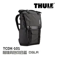 在飛比找蝦皮商城優惠-Thule 都樂 相機背包可合蓋 DSLR 黑 TCDK-1