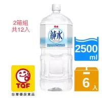 在飛比找蝦皮購物優惠-泰山純水2500ml (6入/箱)2箱組(共12入)