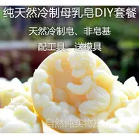 在飛比找蝦皮購物優惠-DIY|手工坊#香皂#手工皂#皂基10斤5公斤天然植物原料模