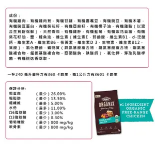 寵到底-Organix歐奇斯95%有機無榖狗飼料300克(幼犬/小型犬/老犬/室內犬/成犬)