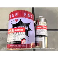 在飛比找蝦皮購物優惠-南寶磁美漆A-7000N透明、白色。單售硬化劑。磁磚透明漆。