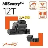 在飛比找遠傳friDay購物優惠-Mio MiSentry 12T sony 感光元件 108