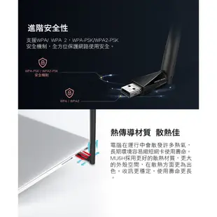 Mercusys 水星網路 MU6H AC650 雙頻wifi網路 USB無線網卡 無線網卡 高增益 網卡