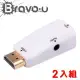 Bravo-u HDMI(公) to VGA(母) 白色鍍金轉接頭 2入組