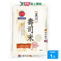 在飛比找蝦皮商城優惠-三好米 星川壽司米(1.5KG)【愛買】