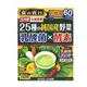 日本 金の青汁 乳酸菌x酵素 30包 60包 大麥若葉 25種野菜 日本產 日本藥健 金的青汁乳酸菌 日本直送