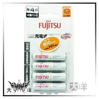 在飛比找PChome商店街優惠-◤大洋國際電子◢ FUJITSU 富士通 4號 低自放鎳氫充