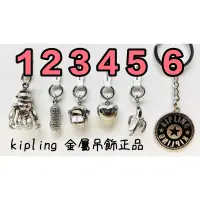 在飛比找蝦皮購物優惠-Kipling 金屬吊飾 專櫃正品 吊飾 項鍊 鑰匙圈 全新