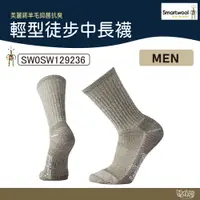 在飛比找蝦皮商城優惠-Smartwool 智慧羊毛 輕型徒步中長襪 SW0SW12