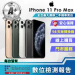 【APPLE】A+級福利品 IPHONE 11 PRO MAX 64GB(6.5吋)