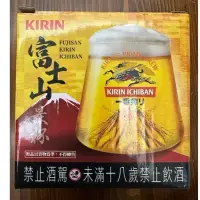 在飛比找蝦皮購物優惠-KIRIN 麒麟一番搾 富士山2023限定版🗻 富士山景杯 