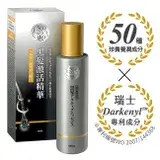 在飛比找遠傳friDay購物優惠-50惠黑髮激活精華120ml