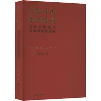 在飛比找露天拍賣優惠-書 正版 甘南藏族自治州卷 (精) 民族文化宮 978710