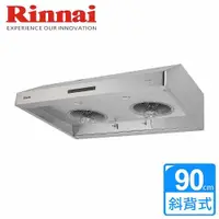 在飛比找ETMall東森購物網優惠-【林內Rinnai】RH-9036S - 蒸氣水洗排油煙機 