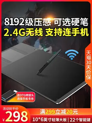 繪王GC710無線數位板手繪板電子繪圖板寫字輸入手寫板電腦繪畫板