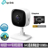 在飛比找PChome24h購物優惠-限量促銷 TP-Link Tapo C100無線智慧網路攝影