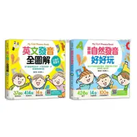 在飛比找蝦皮購物優惠-現貨全新(大心)My First Phonics Book 