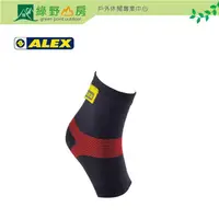 在飛比找PChome商店街優惠-《綠野山房》ALEX 丹力 德國設計 台灣製造 超薄型護踝 