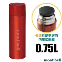 在飛比找PChome24h購物優惠-【mont-bell】Alpine Thermo 經典雙層不