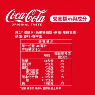 【Coca-Cola 可口可樂】迷你罐200ml x8入/組