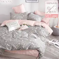 在飛比找momo購物網優惠-【DUYAN 竹漾】台灣製 100%精梳純棉雙人四件式舖棉兩
