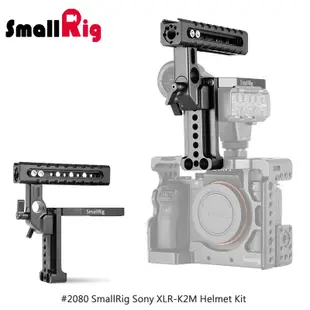 三重☆大人氣☆ SmallRig 2080 XLR-K2M 頂部手柄 上提手柄 手把 提手