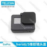 在飛比找蝦皮購物優惠-GoPro7/6運動相機配件 黑狗7保護蓋 Hero5鏡頭蓋