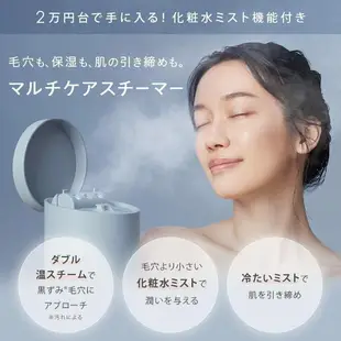 日本SALONIA 蒸臉器 美白 美容乳液噴霧 護膚保濕 SAL22207SL 溫冷