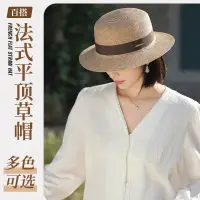 在飛比找蝦皮商城精選優惠-法式平頂巴拿馬草帽 2024新款 夏季 海邊 遮陽 遮光 旅