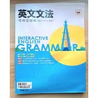 在飛比找蝦皮購物優惠-高中 英文文法總複習講義 108課綱 新式學測 高中英文 學