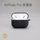 Tougher AirPods Pro 保護套