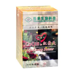 【長庚生技】新活力CoQ10&紅景天膠囊X1入 60粒/入(Q10/山楂果/紅景天/硒/維生素B/維生素E/葉酸)