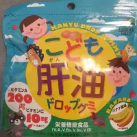 在飛比找Yahoo!奇摩拍賣優惠-日本 UNIMAT RIKEN 兒童魚肝油軟糖 香蕉口味(1