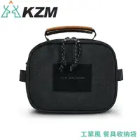 在飛比找樂天市場購物網優惠-【KAZMI 韓國 KZM 工業風餐具收納袋《黑色》】K23