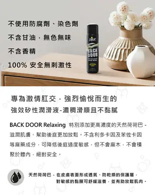 德國pjur。激情後庭超長效矽性潤滑液 情趣用品 水性 按摩油 【OGC株式會社】【本商品含有兒少不宜內容】