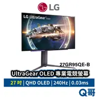 在飛比找蝦皮商城優惠-LG UltraGear™ QHD OLED 專業電競螢幕 