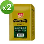 【廣吉】極品特調藍山咖啡豆X2磅組(1磅/袋)