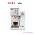 OSTER隨享義式咖啡機-白玫瑰金 BVSTEM6701RG-082 【全國電子】