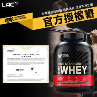 【LAC利維喜】ON歐恩 金牌乳清蛋白5磅-雙倍巧克力口味