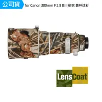 在飛比找momo購物網優惠-【Lenscoat】for Canon EF 300mm F