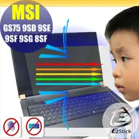 在飛比找PChome24h購物優惠-MSI GS75 9SE 9SD 9SG 9SF 8SF 防