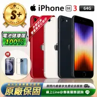 在飛比找momo購物網優惠-【Apple 蘋果】S+級福利品 iPhone SE3 64