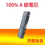 全新 ACER ASPIRE 2420 2920 2920Z 3620 3620A 3623NWXMI  電池